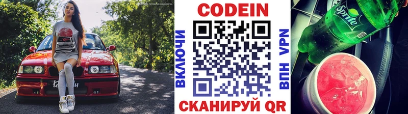 Кодеин Purple Drank  OMG tor  Туймазы 