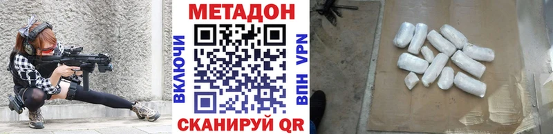 МЕТАДОН methadone  где купить наркоту  Туймазы 