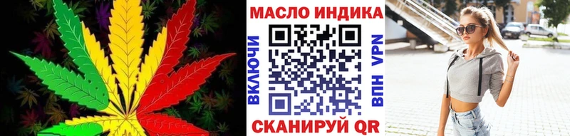 ТГК гашишное масло  закладка  Туймазы 